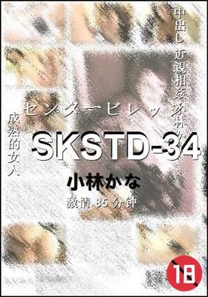 SKSTD-34