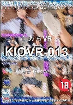 KIOVR-013