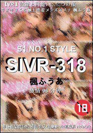 SIVR-318torrent