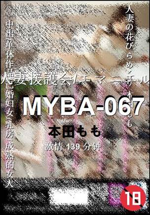 MYBA-067torrent