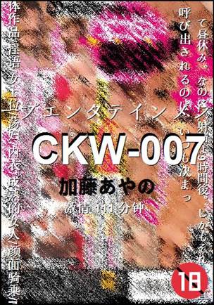 CKW-007torrent