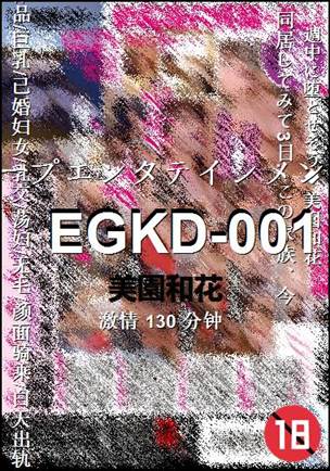 EGKD-001torrent