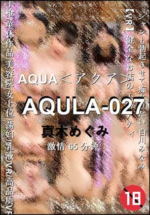 AQULA-027