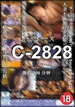C-2828torrent