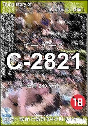 C-2821torrent