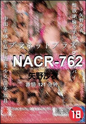 NACR-762torrent