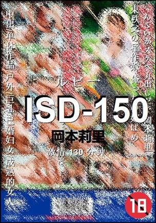 ISD-150torrent