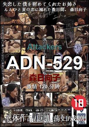 ADN-529torrent