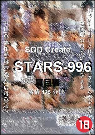 STARS-996torrent