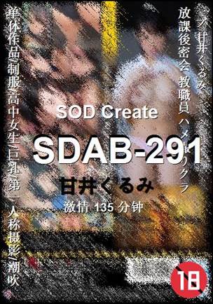 SDAB-291torrent