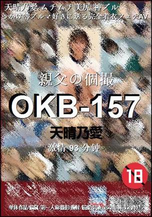 OKB-157