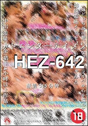 HEZ-642torrent
