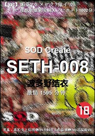 SETH-008torrent