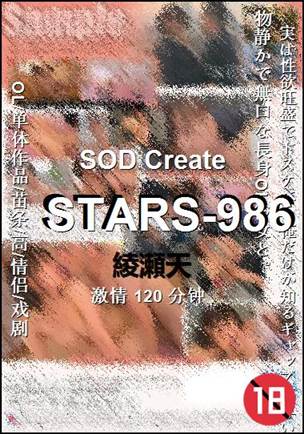 STARS-986torrent