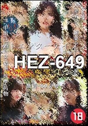 HEZ-649