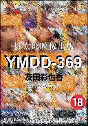 YMDD-369torrent
