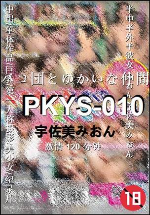 PKYS-010torrent