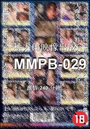 MMPB-029