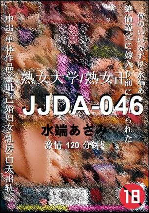 JJDA-046torrent