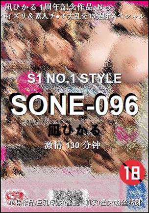SONE-096torrent