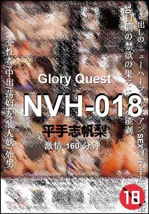 NVH-018