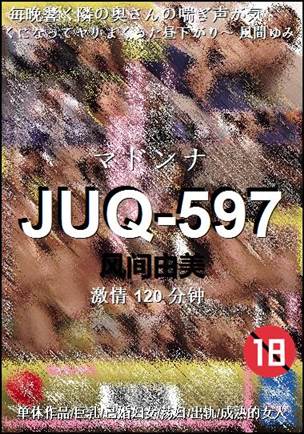 JUQ-597torrent