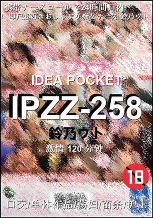IPZZ-258torrent