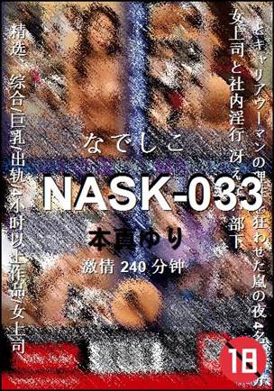 NASK-033torrent