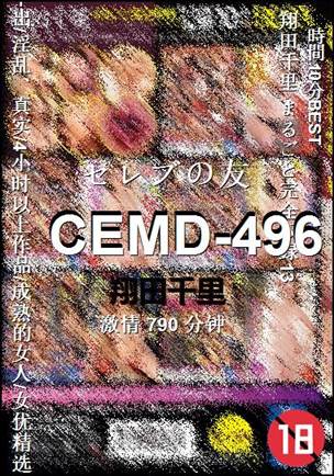 CEMD-496torrent