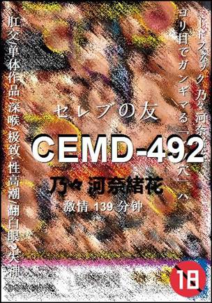 CEMD-492torrent