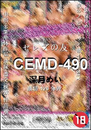 CEMD-490torrent
