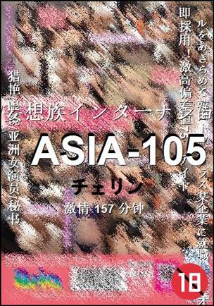 ASIA-105