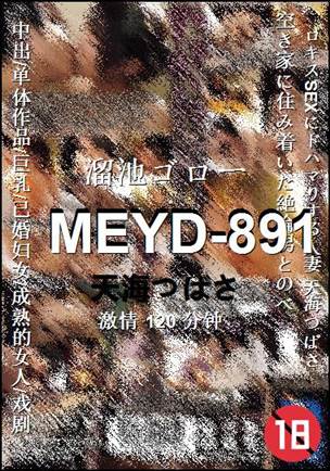 MEYD-891torrent