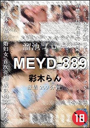 MEYD-889torrent
