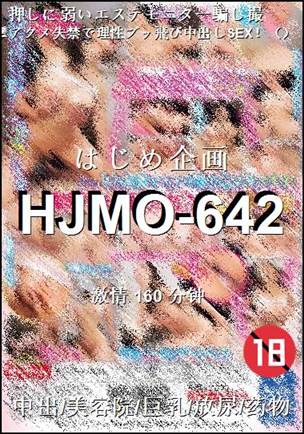HJMO-642