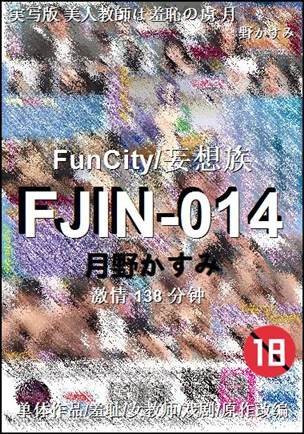 FJIN-014torrent