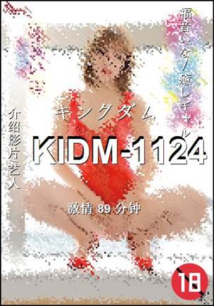 KIDM-1124torrent