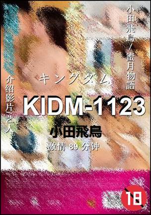 KIDM-1123torrent