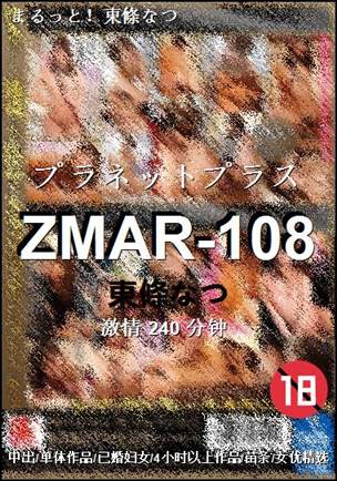 ZMAR-108torrent
