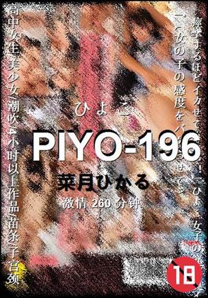 PIYO-196torrent