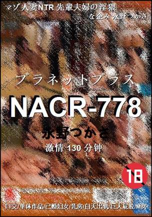 NACR-778torrent