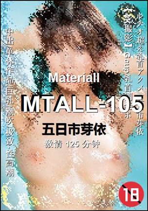 MTALL-105torrent