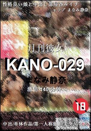 KANO-029torrent