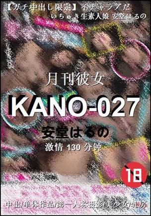 KANO-027torrent