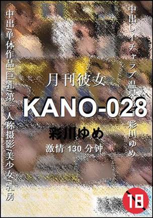 KANO-028torrent