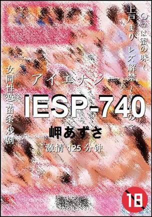 IESP-740torrent