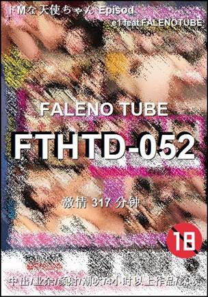 FTHTD-052torrent