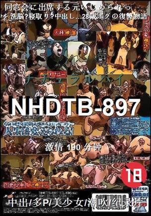 NHDTB-897torrent