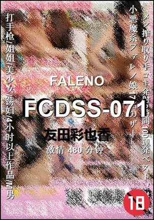 FCDSS-071torrent