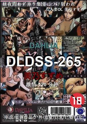 DLDSS-265torrent